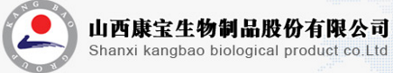 Shanxi Kangbao Biological Products Shanxi Kangbao Biological Products